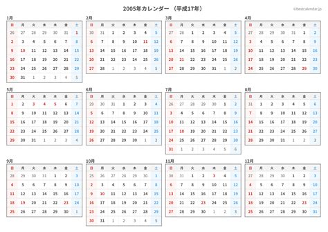 2005年6月2日|2005年の日本